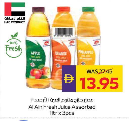 Pineapple Apple available at ADCOOP in UAE - Ras al Khaimah
