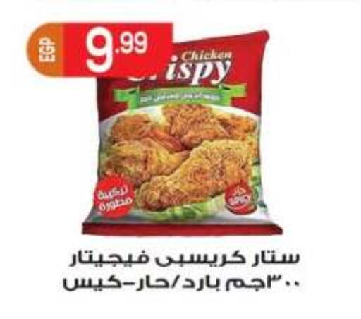 available at أولاد المحاوى in Egypt - القاهرة