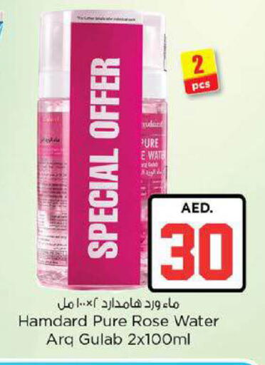 available at نستو هايبرماركت in الإمارات العربية المتحدة , الامارات - ٱلْعَيْن‎