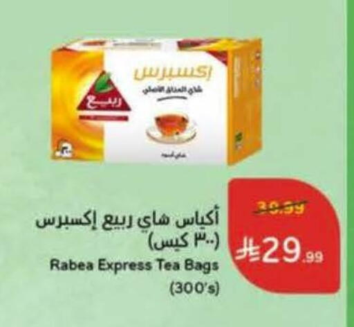 available at هايبر بنده in مملكة العربية السعودية, السعودية, سعودية - نجران