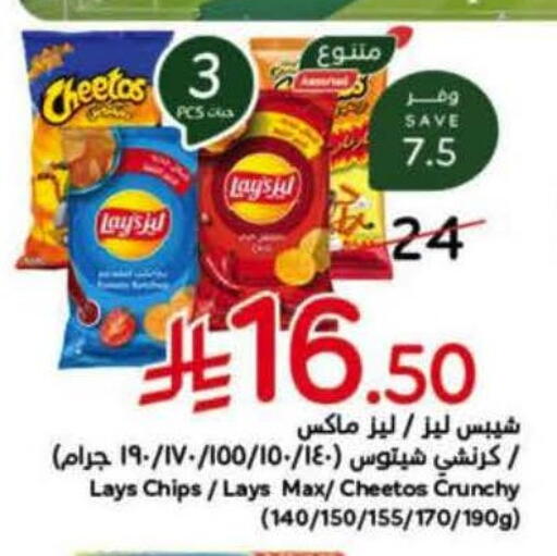 available at هايبر بنده in مملكة العربية السعودية, السعودية, سعودية - المدينة المنورة