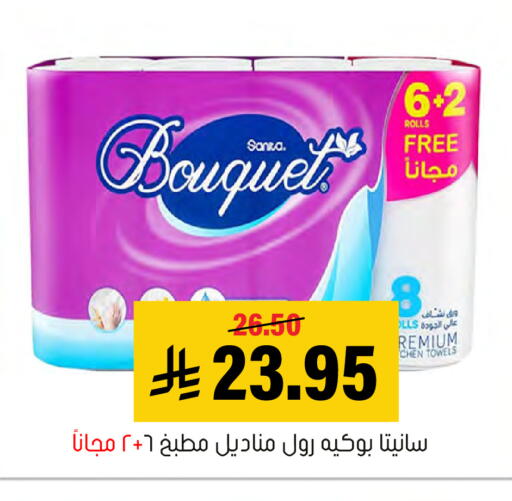 available at Al Amer Market in KSA, Saudi Arabia, Saudi - Al Hasa