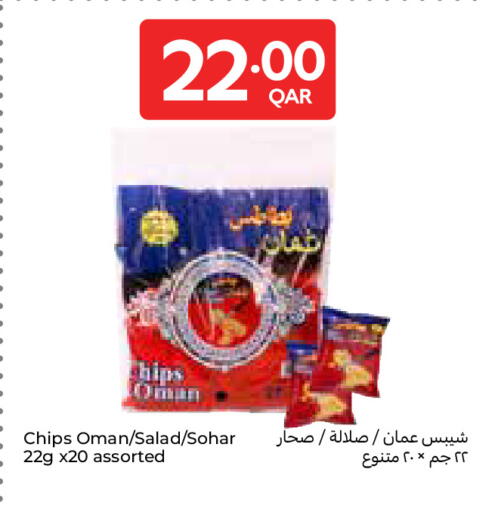 available at Carrefour in Qatar - Al Shamal
