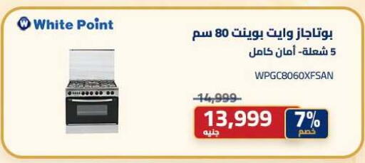 available at Abdul Aziz Store in Egypt - Cairo