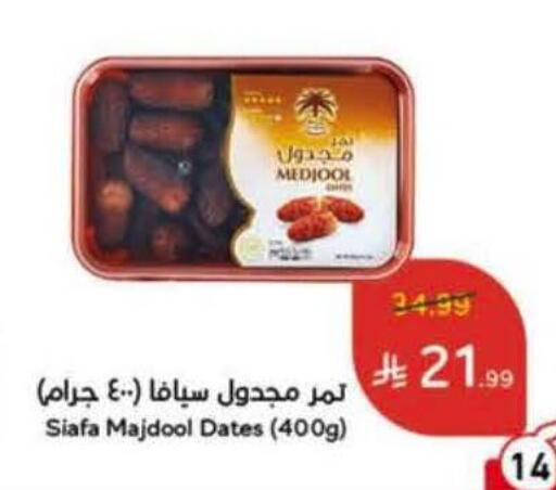 available at Hyper Panda in KSA, Saudi Arabia, Saudi - Al-Kharj