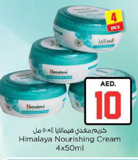 available at نستو هايبرماركت in الإمارات العربية المتحدة , الامارات - ٱلْعَيْن‎