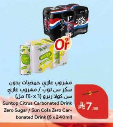 available at هايبر بنده in مملكة العربية السعودية, السعودية, سعودية - نجران