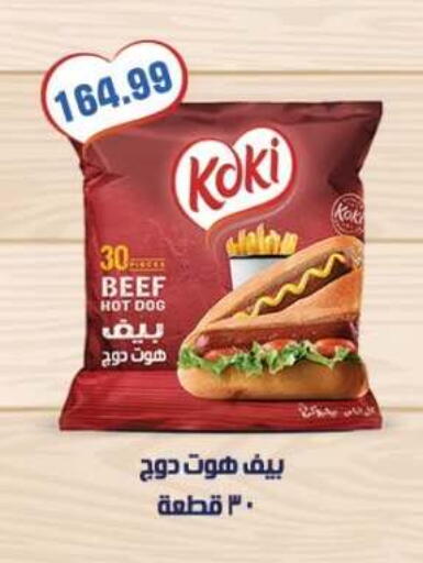 available at أولاد المحاوى in Egypt - القاهرة