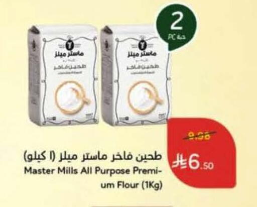 available at Hyper Panda in KSA, Saudi Arabia, Saudi - Hafar Al Batin