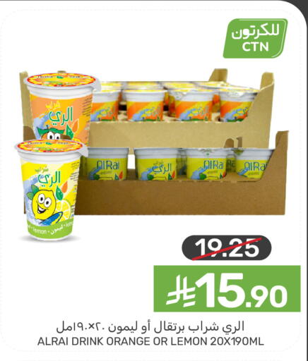Lemon Orange available at Mazaya in KSA, Saudi Arabia, Saudi - Qatif