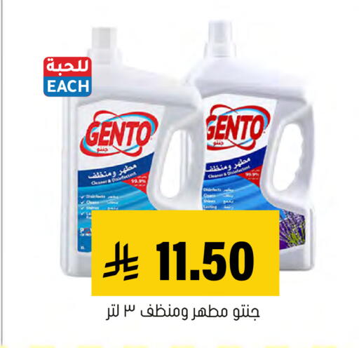 available at Al Amer Market in KSA, Saudi Arabia, Saudi - Al Hasa
