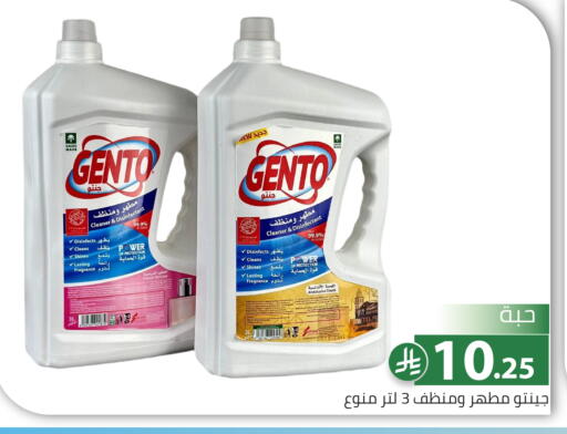 available at Family Discount in KSA, Saudi Arabia, Saudi - Riyadh
