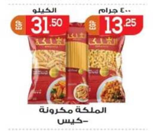 available at أولاد المحاوى in Egypt - القاهرة