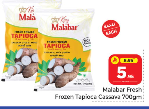 Cassava available at مكة هايبرماركت in مملكة العربية السعودية, السعودية, سعودية - الرياض