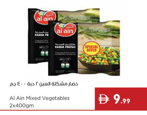 available at إسطنبول سوبرماركت in الإمارات العربية المتحدة , الامارات - رَأْس ٱلْخَيْمَة