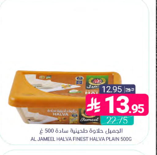 available at Muntazah Markets in KSA, Saudi Arabia, Saudi - Saihat