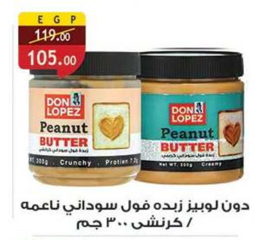 available at الرايه  ماركت in Egypt - القاهرة