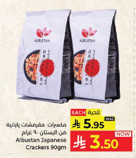 available at Kabayan Hypermarket in KSA, Saudi Arabia, Saudi - Yanbu