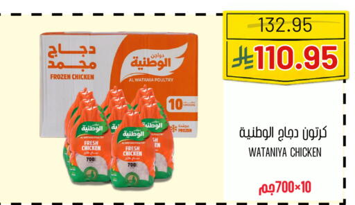 available at اسواق البسمة الخالدة in مملكة العربية السعودية, السعودية, سعودية - خميس مشيط