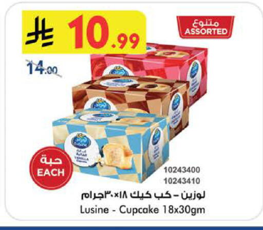 Vanilla available at Bin Dawood in KSA, Saudi Arabia, Saudi - Medina