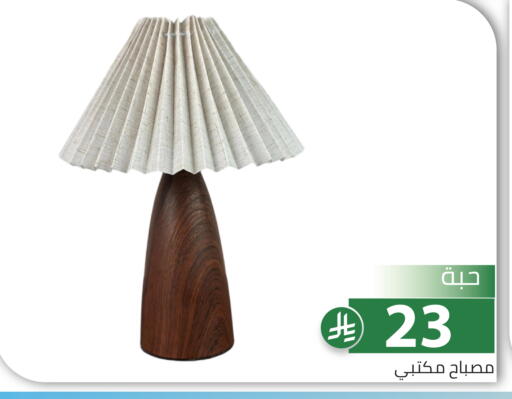 available at Family Discount in KSA, Saudi Arabia, Saudi - Riyadh