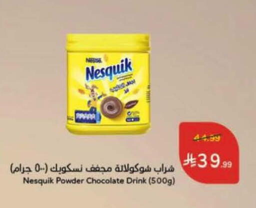available at هايبر بنده in مملكة العربية السعودية, السعودية, سعودية - حفر الباطن