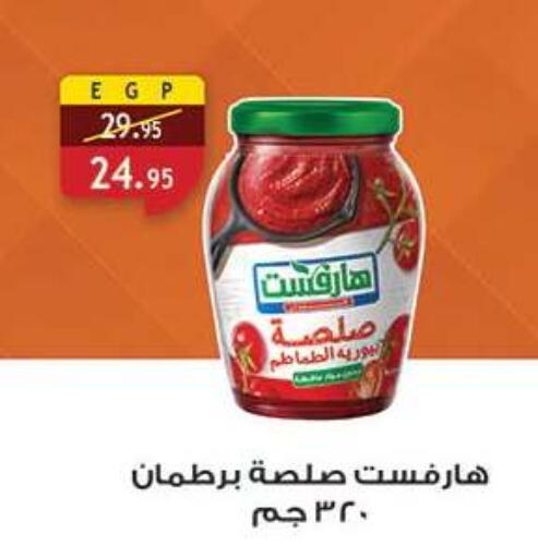available at الرايه  ماركت in Egypt - القاهرة