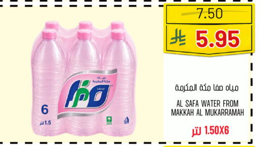 available at اسواق البسمة الخالدة in مملكة العربية السعودية, السعودية, سعودية - خميس مشيط