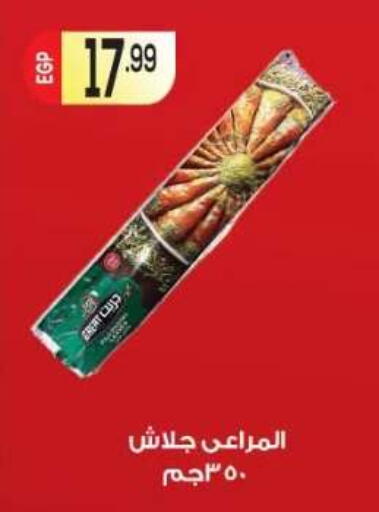 available at أولاد المحاوى in Egypt - القاهرة