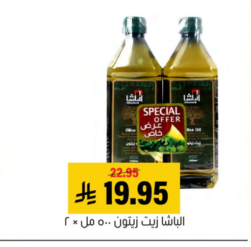 available at Al Amer Market in KSA, Saudi Arabia, Saudi - Al Hasa