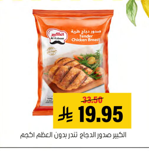 available at Al Amer Market in KSA, Saudi Arabia, Saudi - Al Hasa