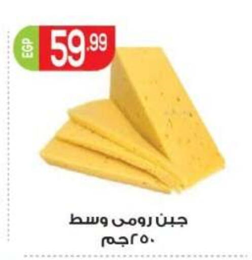 available at أولاد المحاوى in Egypt - القاهرة