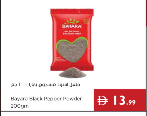 Pepper available at إسطنبول سوبرماركت in الإمارات العربية المتحدة , الامارات - ٱلْعَيْن‎