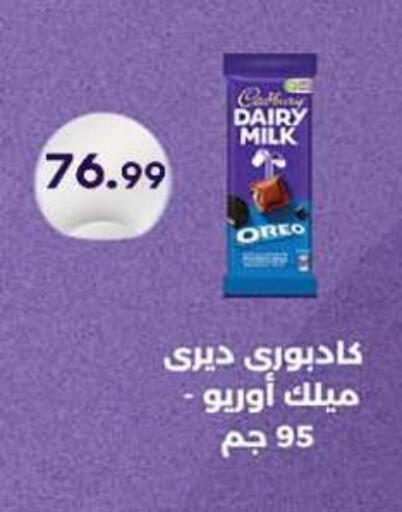 available at أولاد المحاوى in Egypt - القاهرة