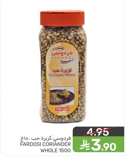Coriander available at  مـزايــا in مملكة العربية السعودية, السعودية, سعودية - القطيف‎