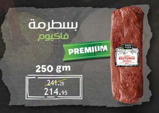 available at الرايه  ماركت in Egypt - القاهرة