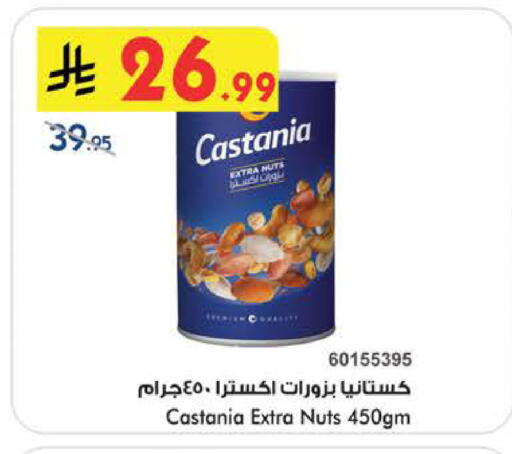 available at Bin Dawood in KSA, Saudi Arabia, Saudi - Medina