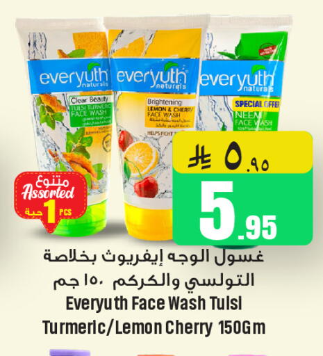 Lemon Cherry Turmeric available at We One Shopping Center in KSA, Saudi Arabia, Saudi - Qatif