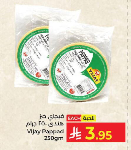 available at Kabayan Hypermarket in KSA, Saudi Arabia, Saudi - Yanbu