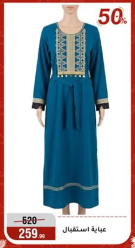 available at المرشدي in Egypt - القاهرة