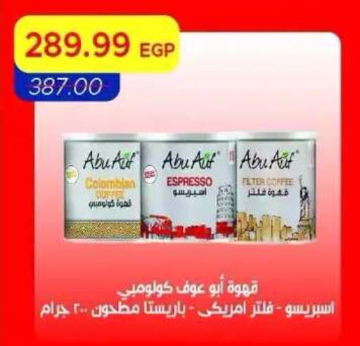 available at Metro Market  in Egypt - Cairo