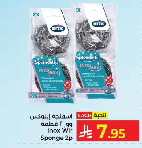 available at Kabayan Hypermarket in KSA, Saudi Arabia, Saudi - Yanbu