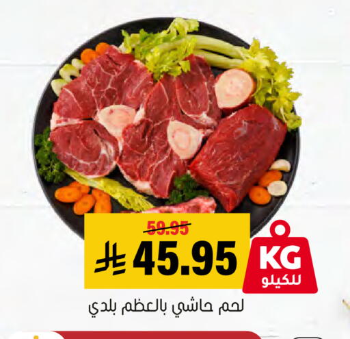 available at Al Amer Market in KSA, Saudi Arabia, Saudi - Al Hasa