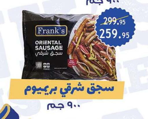 available at الرايه  ماركت in Egypt - القاهرة