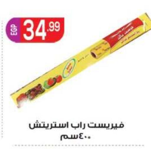 available at أولاد المحاوى in Egypt - القاهرة