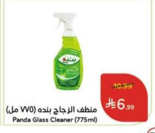 available at هايبر بنده in مملكة العربية السعودية, السعودية, سعودية - بيشة