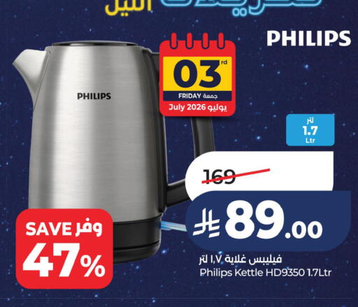 available at LULU Hypermarket in KSA, Saudi Arabia, Saudi - Saihat