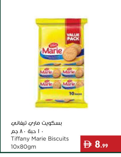 available at إسطنبول سوبرماركت in الإمارات العربية المتحدة , الامارات - ٱلْعَيْن‎