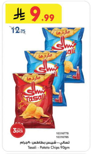 Potato available at Bin Dawood in KSA, Saudi Arabia, Saudi - Khamis Mushait