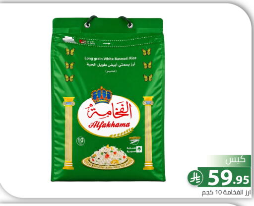 available at Family Discount in KSA, Saudi Arabia, Saudi - Riyadh